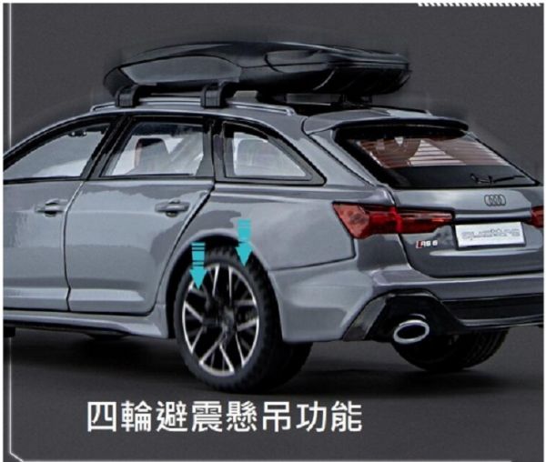 奧迪 RS6 1/24 合金車 1:24 迴力車 AUDI RS A6 