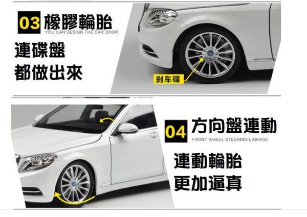 BENZ 威利 S500 S系列 1/24 合金車 