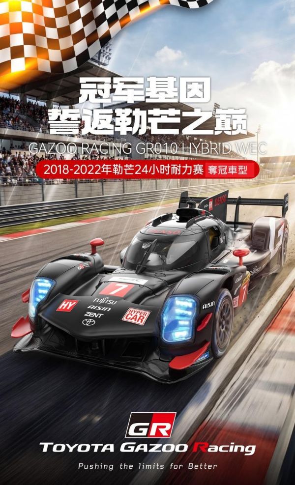 RASTAR 正版 1:14 TOYOTA GR010 Hybrid 遙控車 