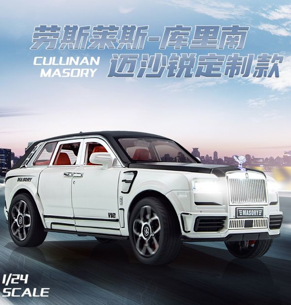 1/24 1:24 勞斯萊斯 庫里南 邁莎銳 MANSORY 模型車 合金車 