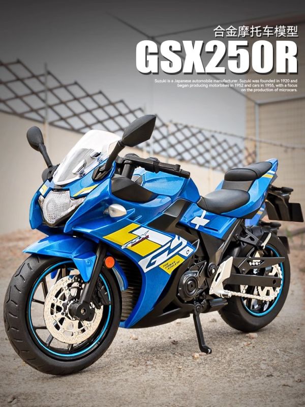 小阿魯 1/12 華一 仿真 鈴木 GSX-250R 重機 模型 