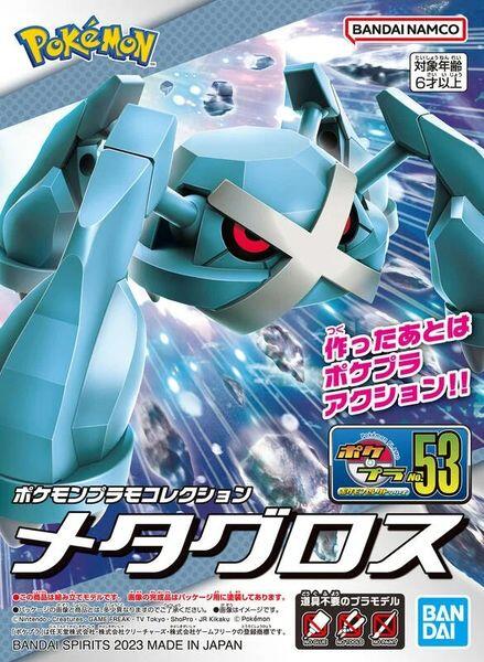 萬代 BANDAI 寶可夢 Pokémon PLAMO 收藏集 #53 巨金怪 