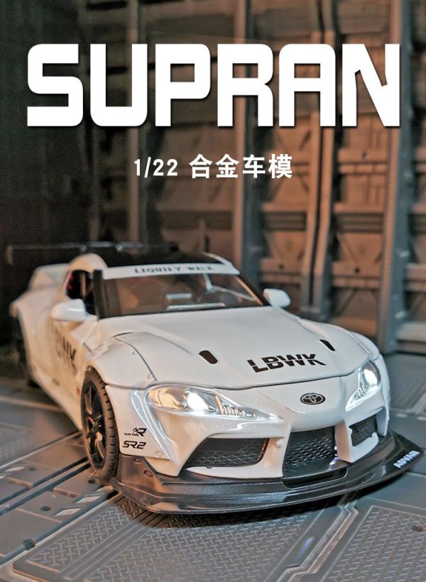 1/22 SUPRA 豐田 牛魔王 模型車 合金車 1:22 