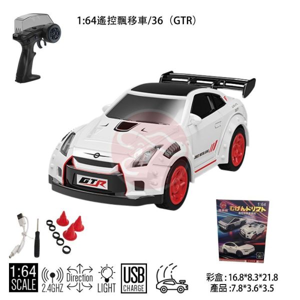 1:64 超迷你 桌上型 AE86 飄移車 迷你 甩尾車 1/64 