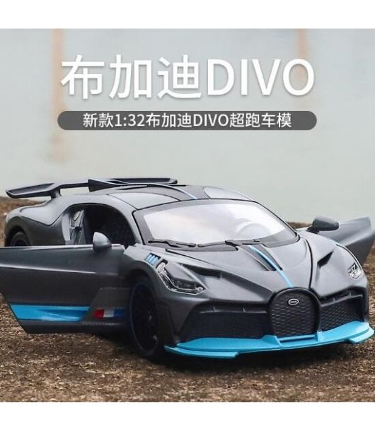 1:32 布加迪 DIVO 1/32 合金車 
