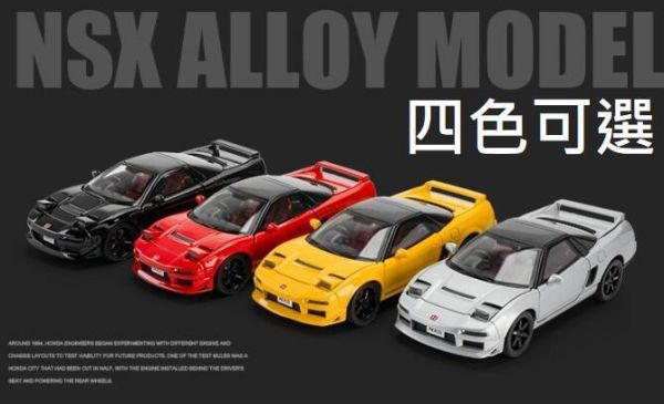 1/32 仿真 本田 NSX HOAND 超跑 JDM 東瀛法拉利 1:32 合金車 NXS 