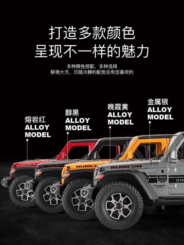 1/22 1:22 吉普 JEEP 越野車 高仿真 合金車 