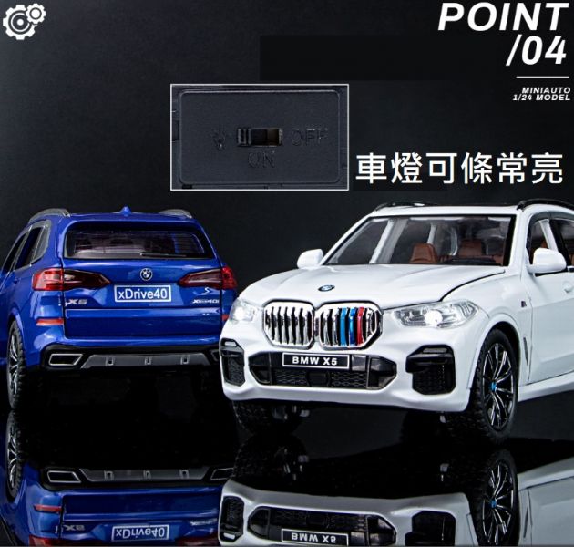 阿莎力 1/24 BMW X5 1:24 合金車 G05 模型車 