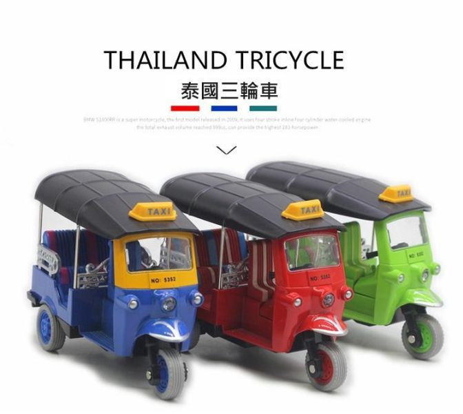 泰國 三輪車 嘟嘟車 合金車 模型車 