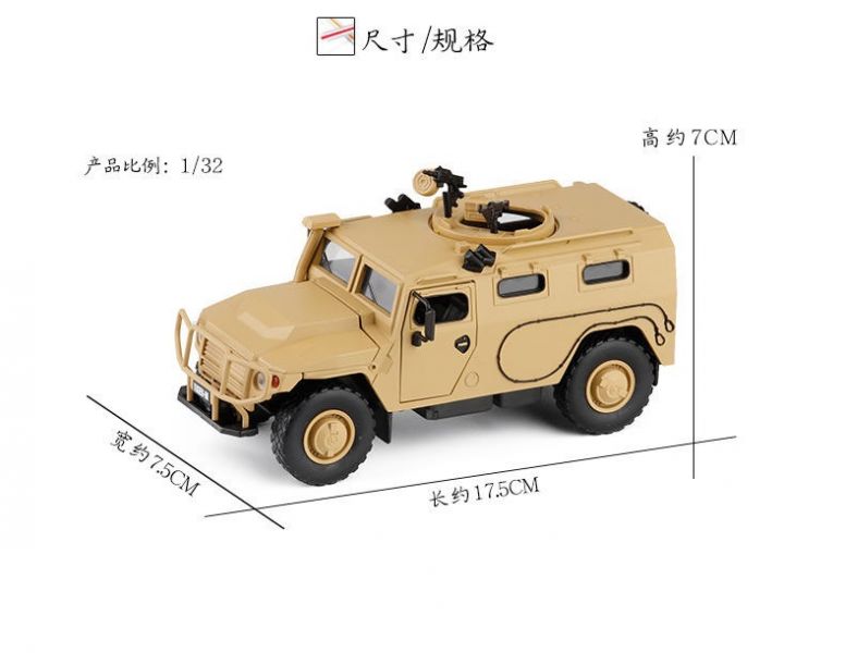 1:32 俄羅斯 虎式裝甲車 1/32 合金車 