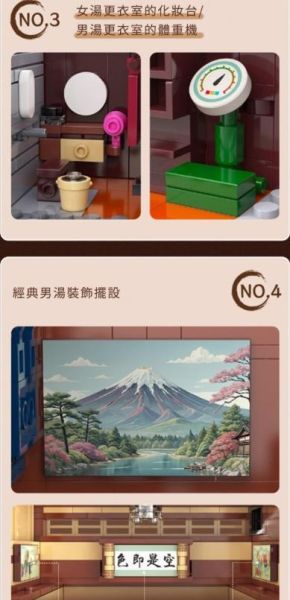 積木 附燈光 日式 街景湯屋 cada 咔搭 