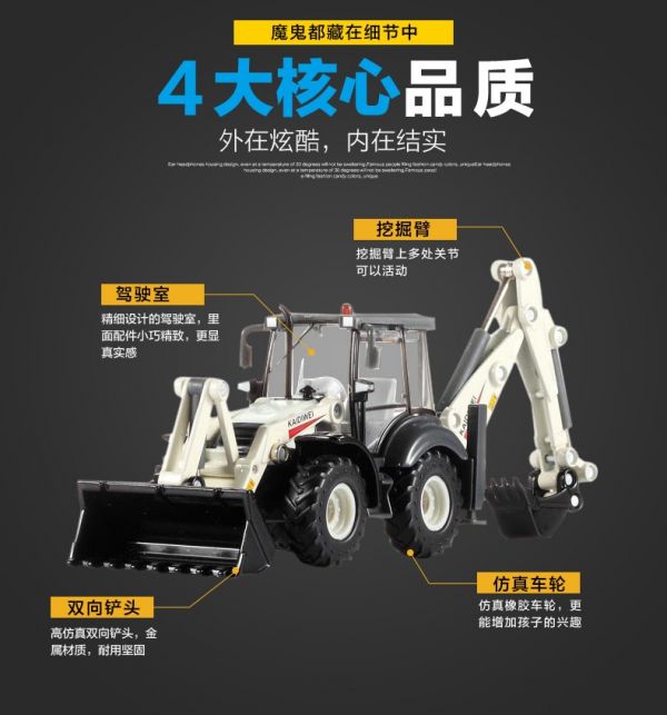凱迪威 1:50 雙向推土機 挖土機 工程車 怪手 