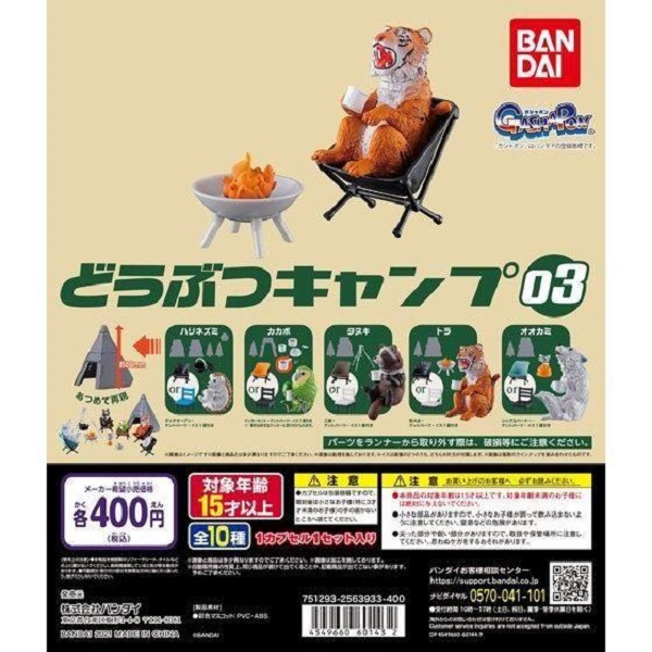 扭蛋 轉蛋 動物露營公仔 場景組03 