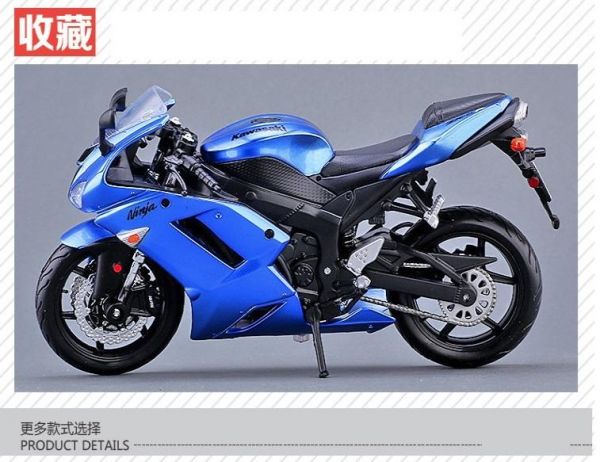  川崎 ZX-6R 忍者 6R 組裝模型 