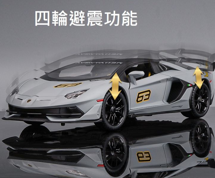 1/24 藍寶堅尼 SVJ63 1:24 合金車 模型車 跑車 