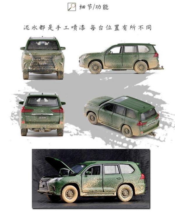 1:32 LEXUS LX570 旗艦休旅 越野版 1/32 合金車 