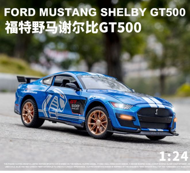 1/24 福特 野馬 GT500 模型車 合金車 