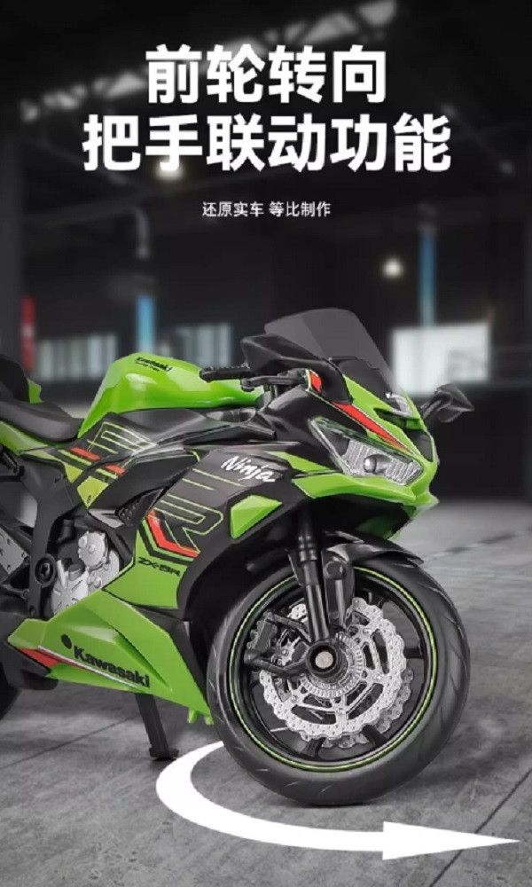 1/12 川崎 ZX-6R 重機模型 重機 馬珂達 1:12 