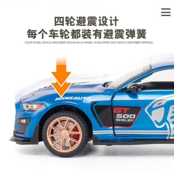 1/24 福特 野馬 GT500 模型車 合金車 