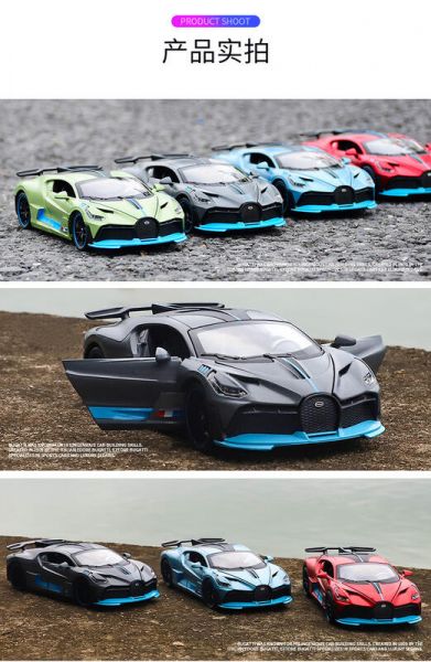 1:32 布加迪 DIVO 1/32 合金車 