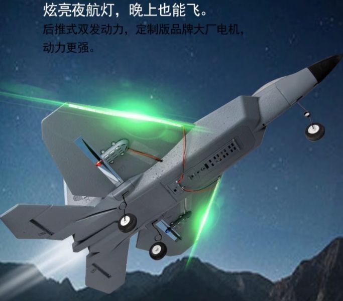 遙控飛機 F22 新手 大型戰鬥機 