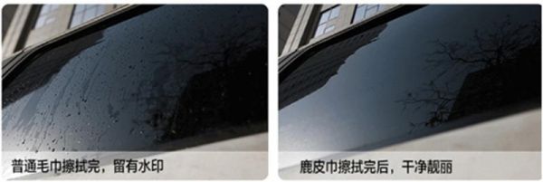 超強吸水 洗車巾 
