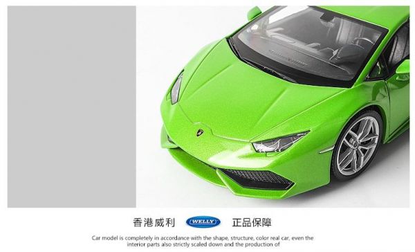 藍寶堅尼 LP610 小牛 1/24 合金車 