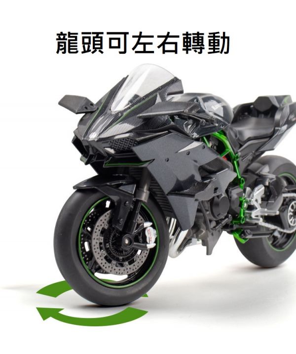 1/9 大型聲光 H2R 重機模型 