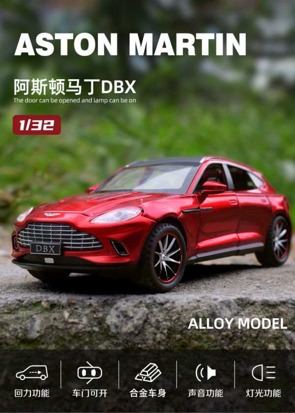 1:32 奧斯頓馬丁 DBX 合金車 1/32 金屬模型 