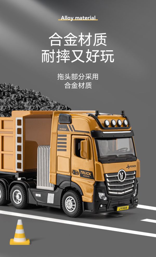 JA 1:50 砂石車 自卸車 工程車 合金模型 