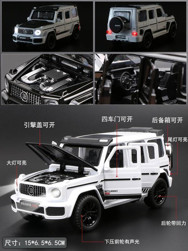 1:32 賓士 大G G700 巴博斯 仿真合金車 (JA32001) 