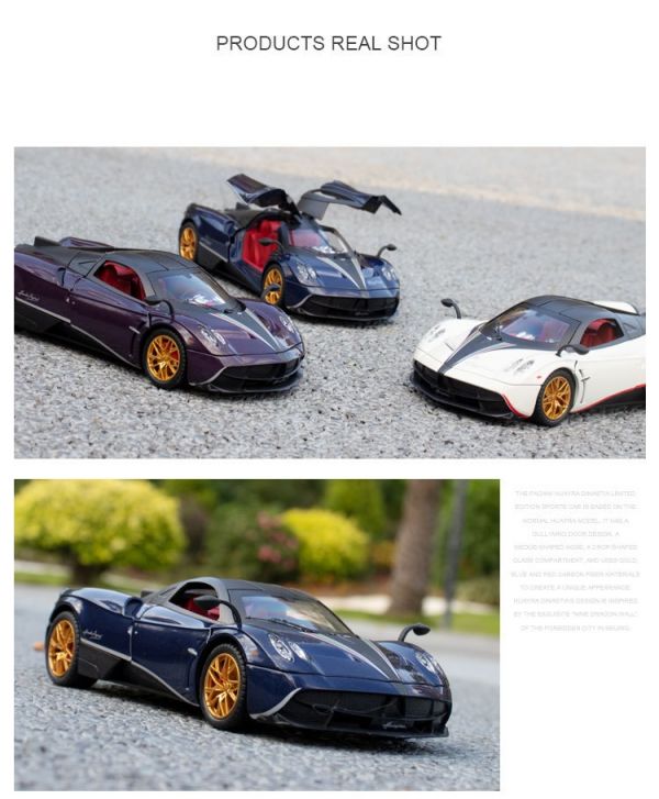 1/24 帕加尼 威拉 Huayra 風神 