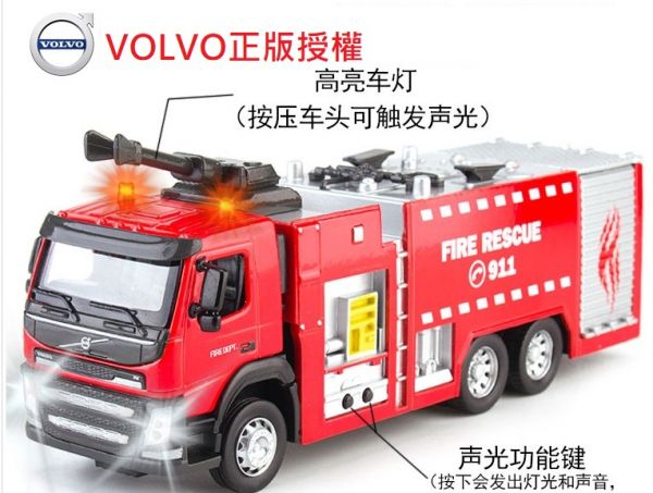 彩珀 VOLVO 正版授權 消防車 噴水車 模型 