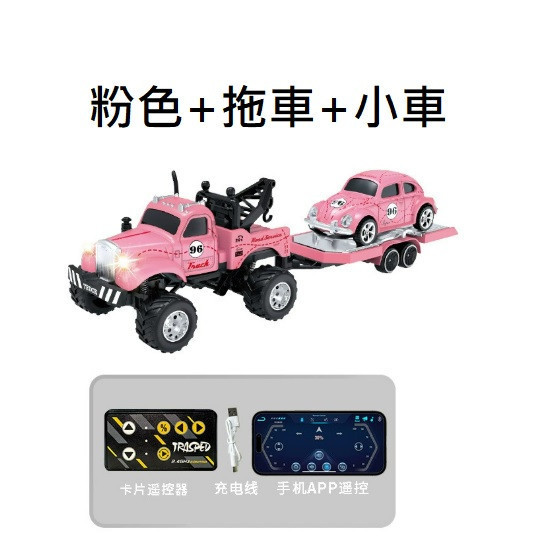 1:64 迷你大腳維修車 拖車 