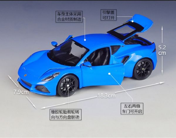 welly 威利 1:24 1/24 Lotus Emira 路特斯 蓮花 合金車 跑車 