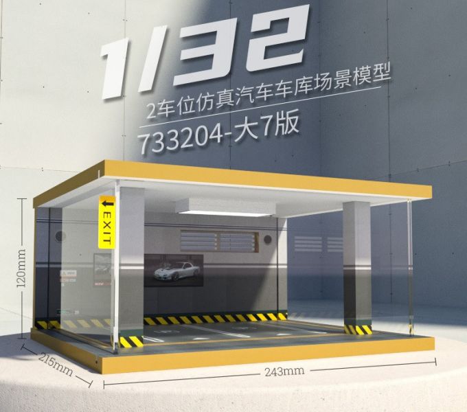 1/32 合金車 場景 車庫 模型車庫 停車場 1:32  停車位 