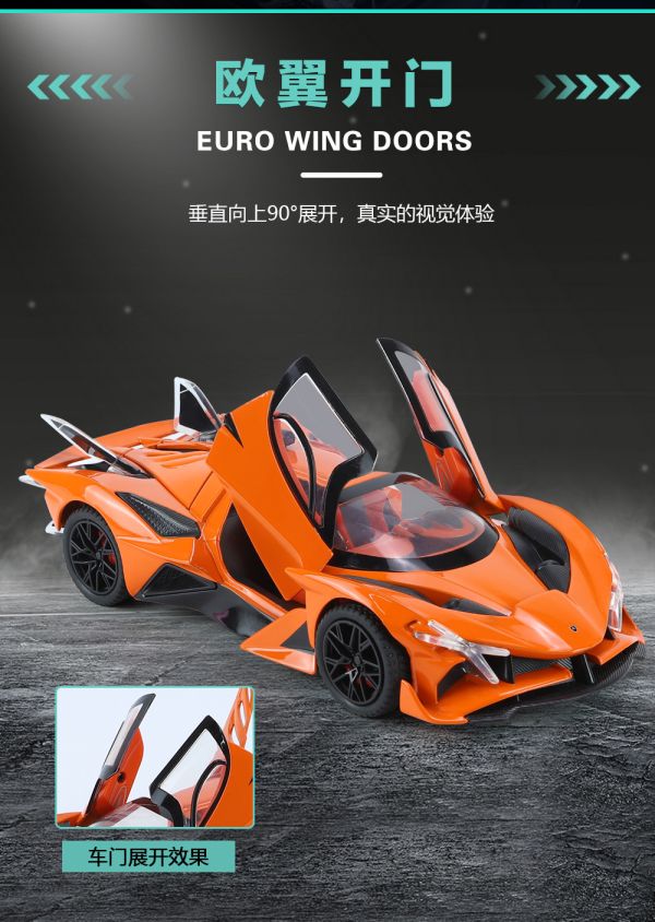 1/24 阿波羅 EVO 合金車 1:24 模型車 超跑 