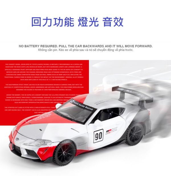 1:32 牛魔王 賽道版 仿真 合金車 