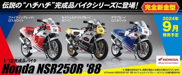 1:12 日版 青島 HONDA NSR250R 本田 NSR 1/12 模型車 