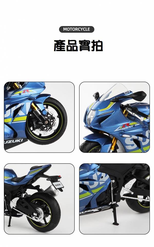 彩珀 1/12 SUZUKI GSX-R1000 阿魯 1000 重機模型 