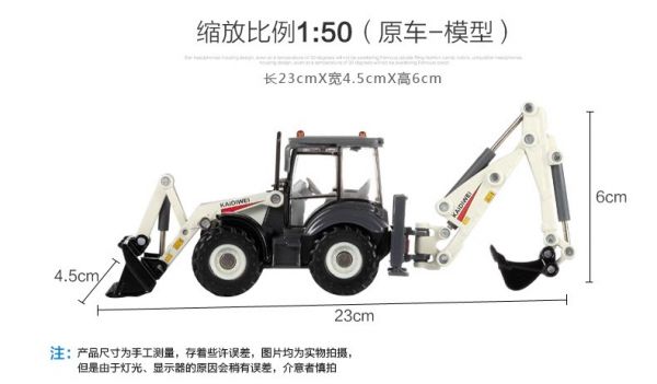 凱迪威 1:50 雙向推土機 挖土機 工程車 怪手 