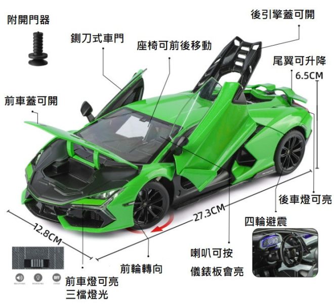 1:18 藍寶堅尼 新大牛 Revuelto 1/18 