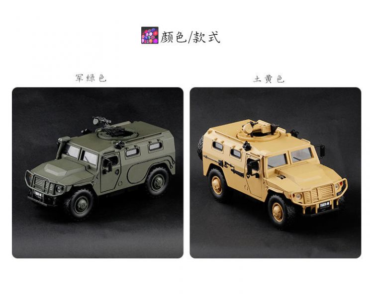 1:32 俄羅斯 虎式裝甲車 1/32 合金車 