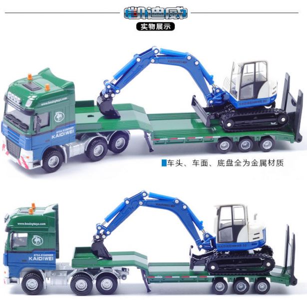 凱迪威 1:50 1/50 拖車 拖板車 挖土機 運輸車  