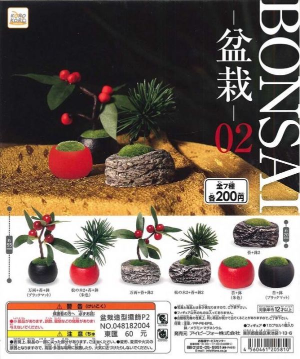 日貨扭蛋 盆栽造型擺飾P2 