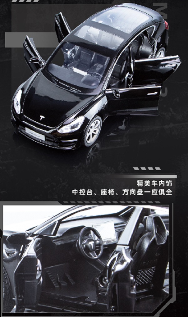 1/24 特斯拉 Model 3 1:24 合金車 模型車 