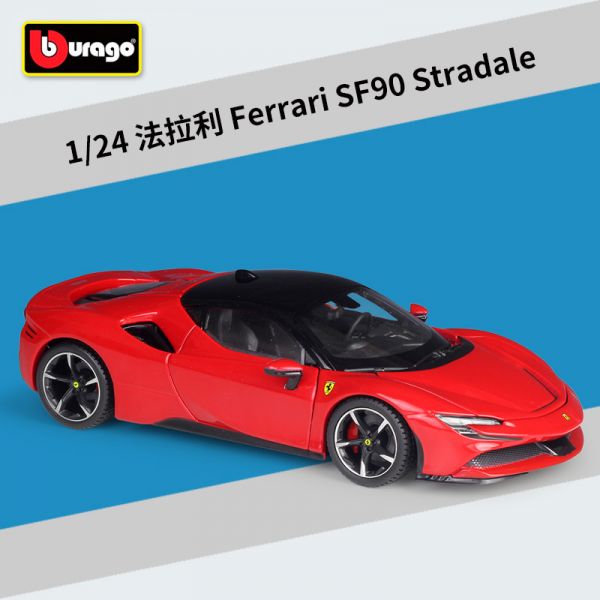 1/24 比美高 法拉利 SF90 跑車 合金車 1:24 