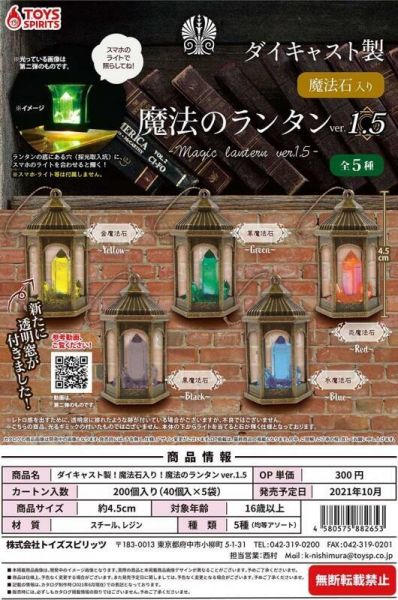 扭蛋 轉蛋 魔法石造型油燈 P1.5 