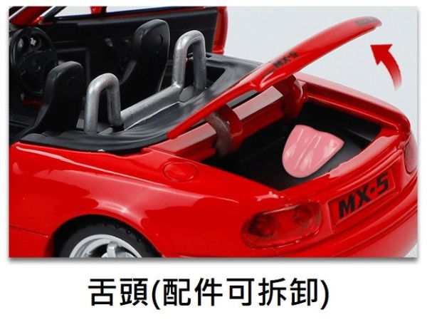 1/32 馬自達 mazda MX5 