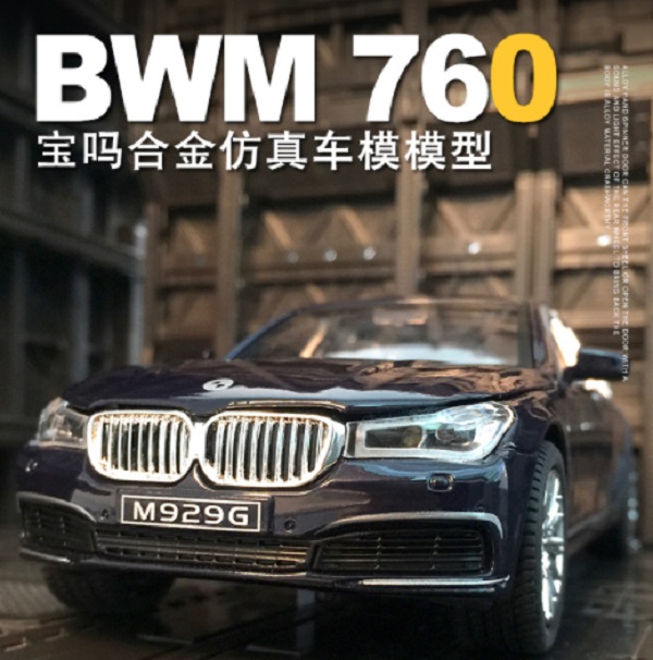 1:24 BMW 760LI 仿真 合金車 